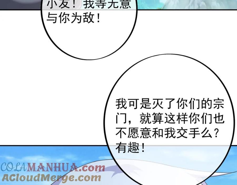 终局之战（三）84