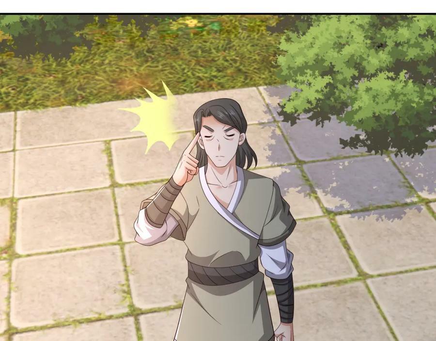 混入凌霄圣地41