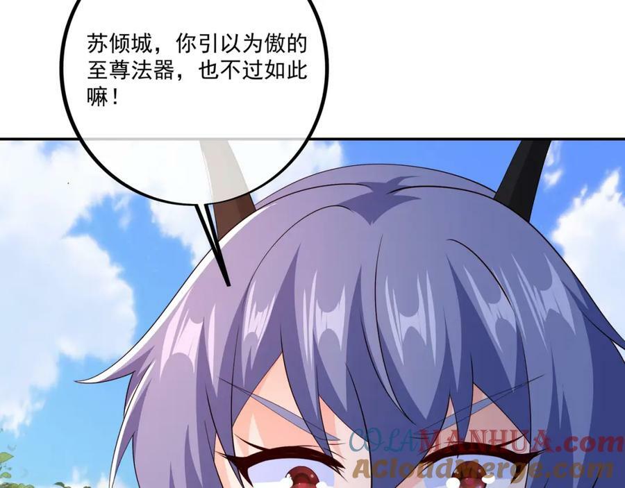 至尊法器92