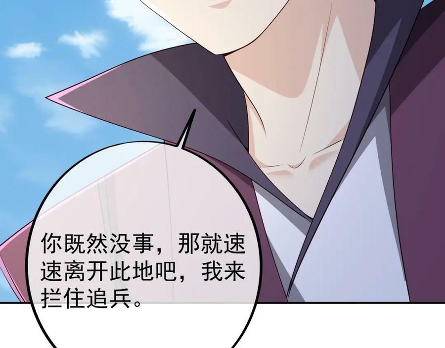 调虎离山81