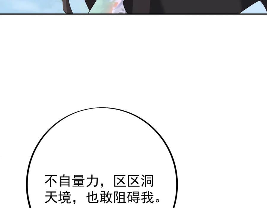 目标，凌霄圣地！35