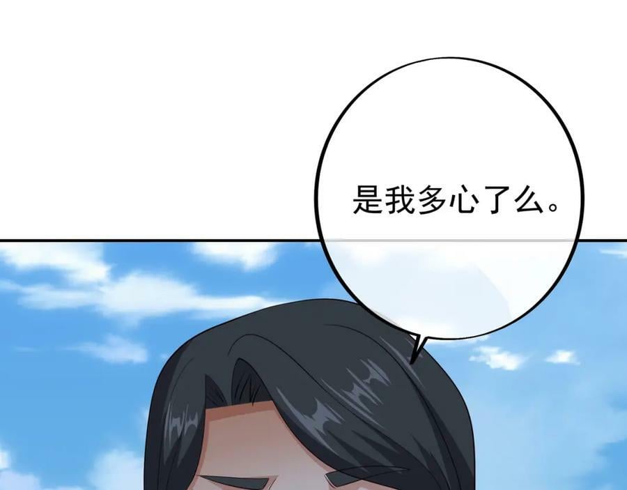 混入凌霄圣地49