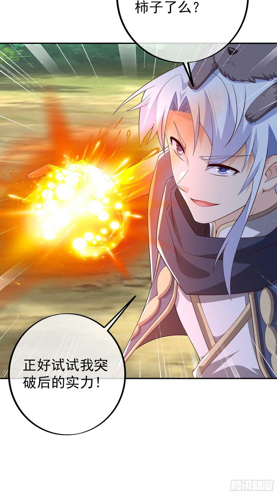 “界”的厉害7