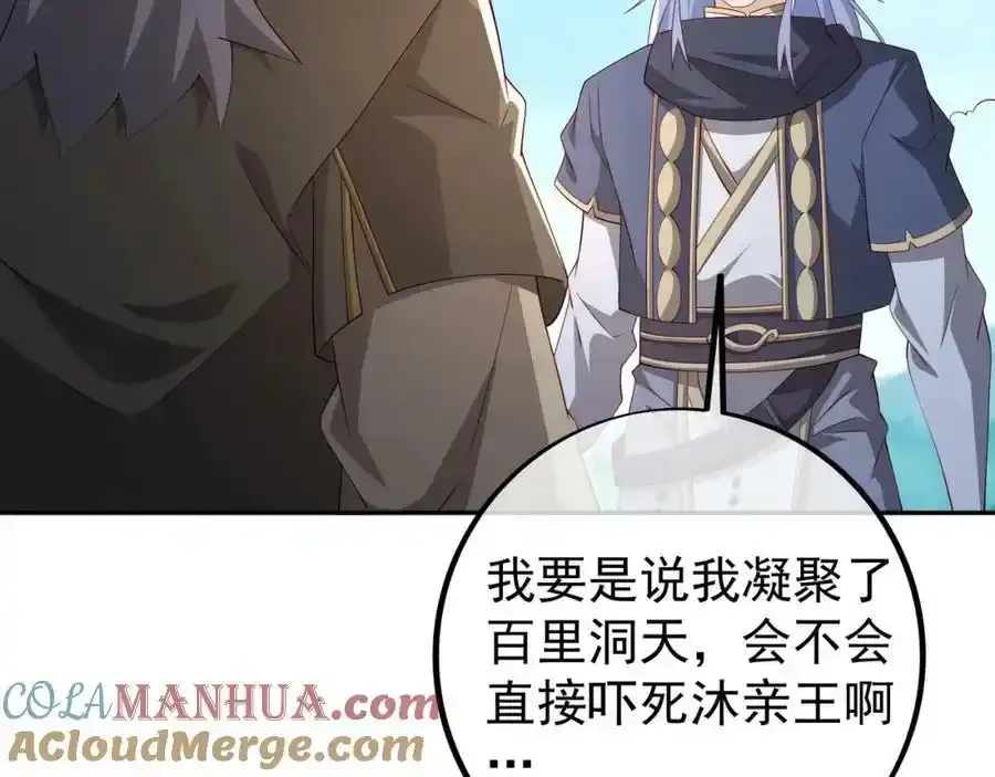 百里洞天60