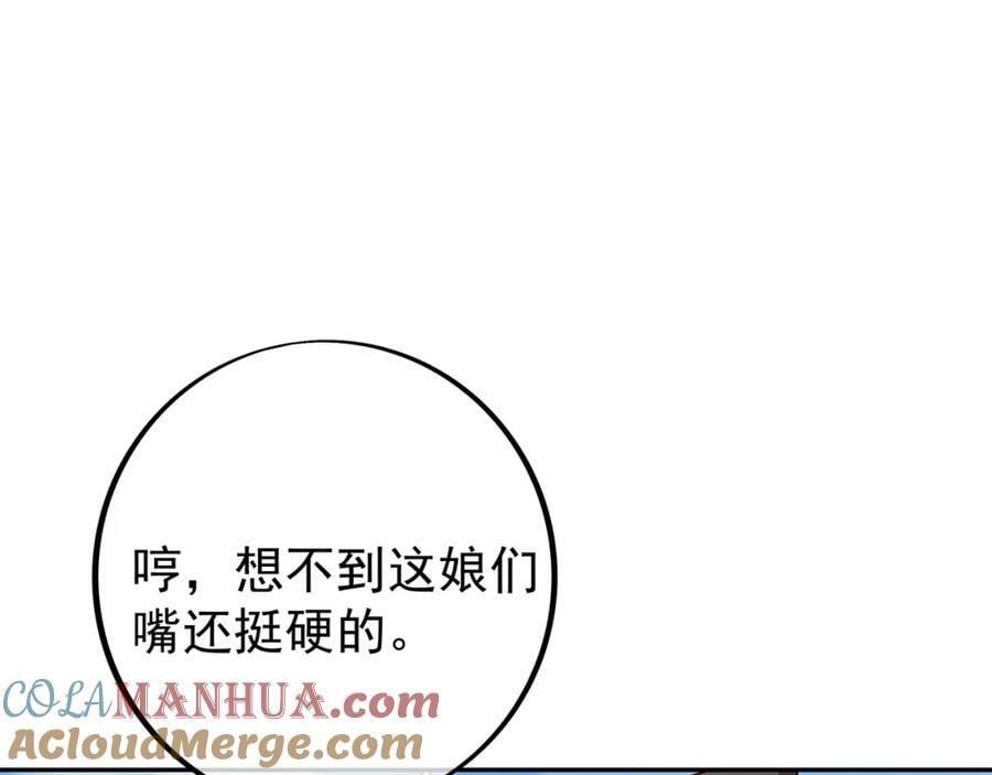 混入凌霄圣地72