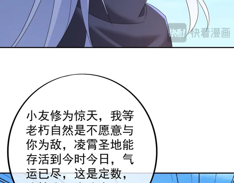 终局之战（三）86