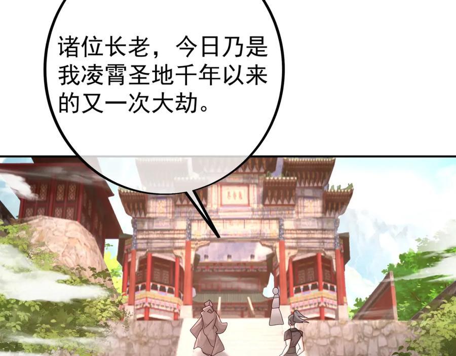 目标，凌霄圣地！74