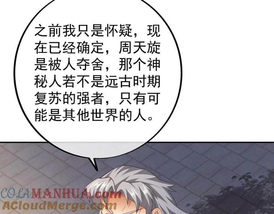 圣境元神78