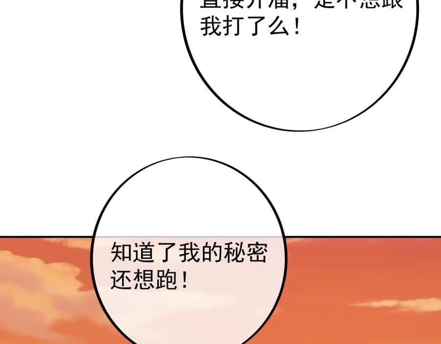 时空裂缝39