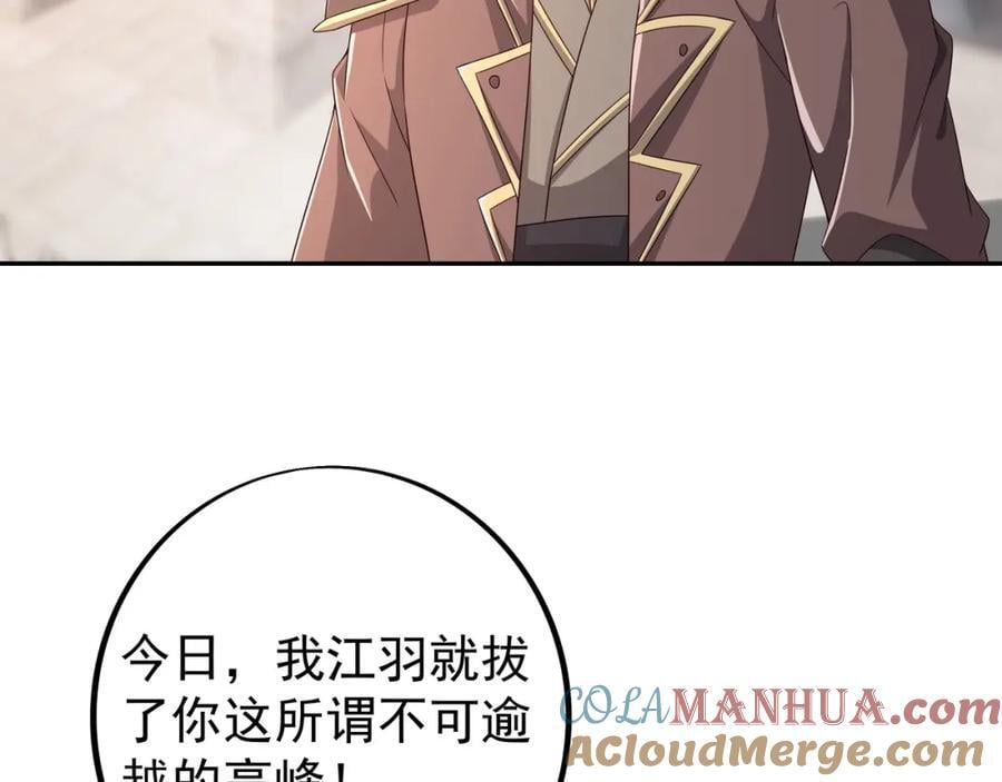 目标，凌霄圣地！96