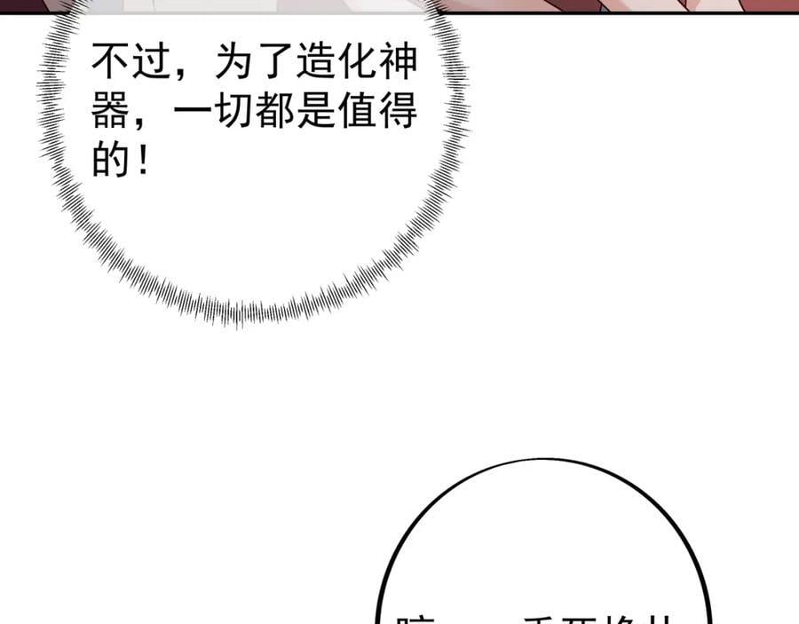 造化神器23