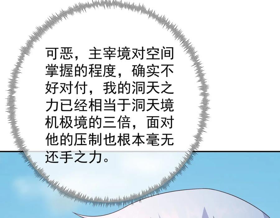 造化神器65
