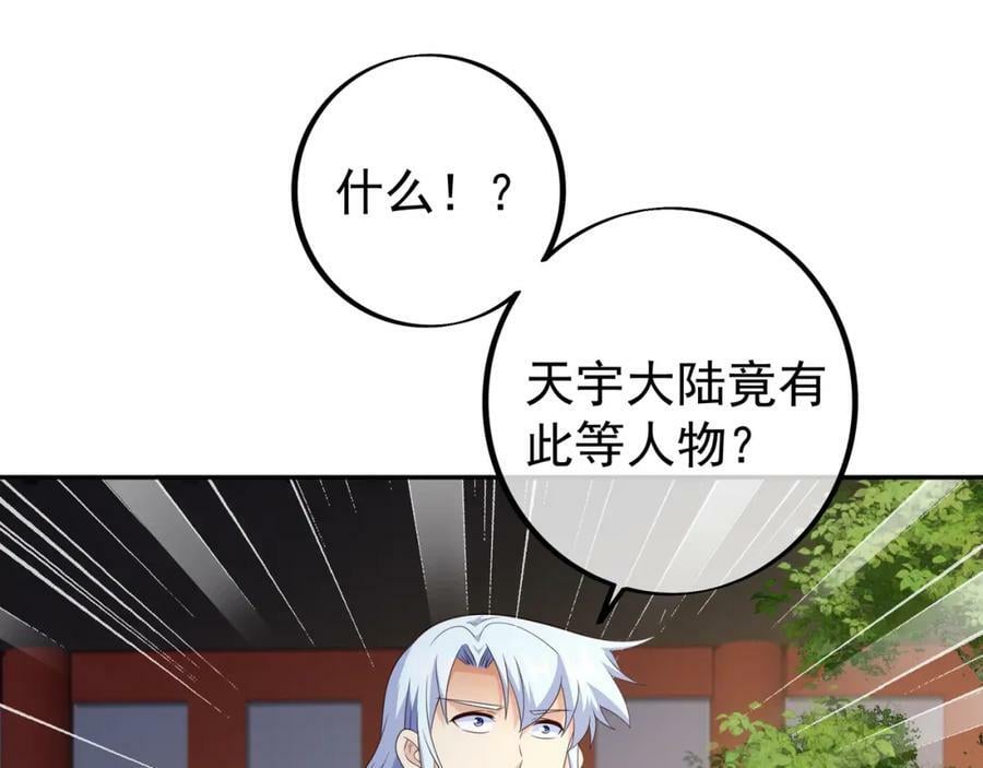 圣境元神76