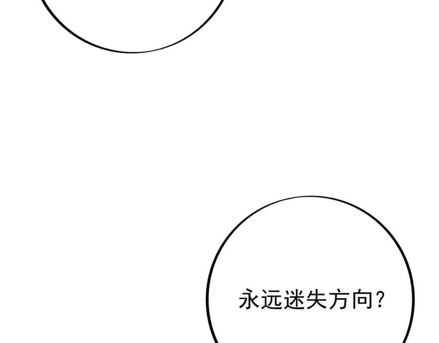 时空裂缝95