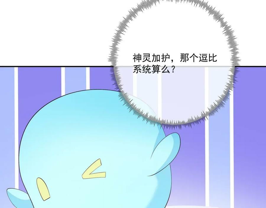 神灵的加护77