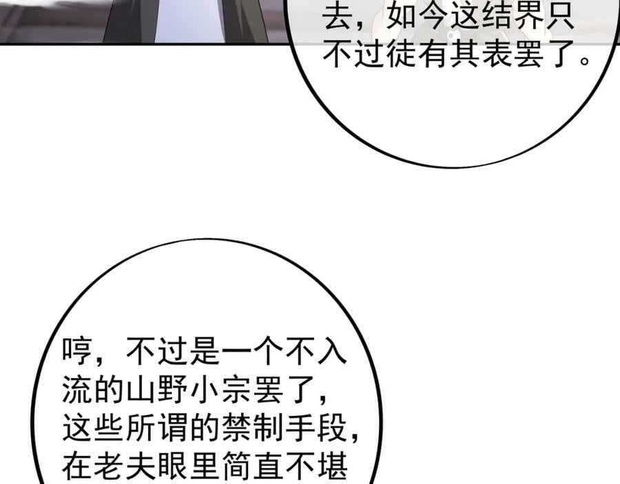 118五毒教9
