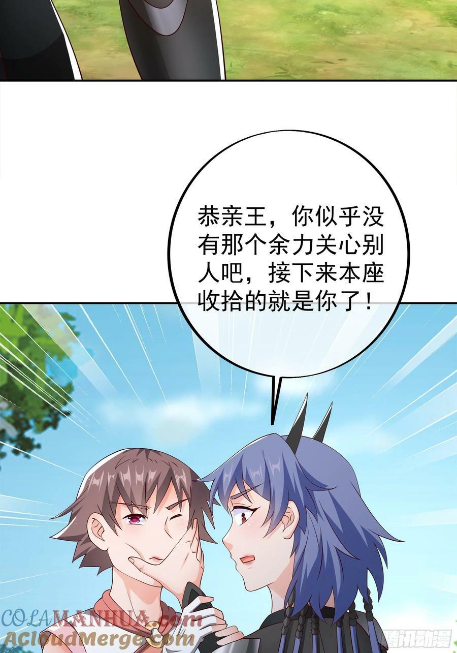 对付沐亲王！32