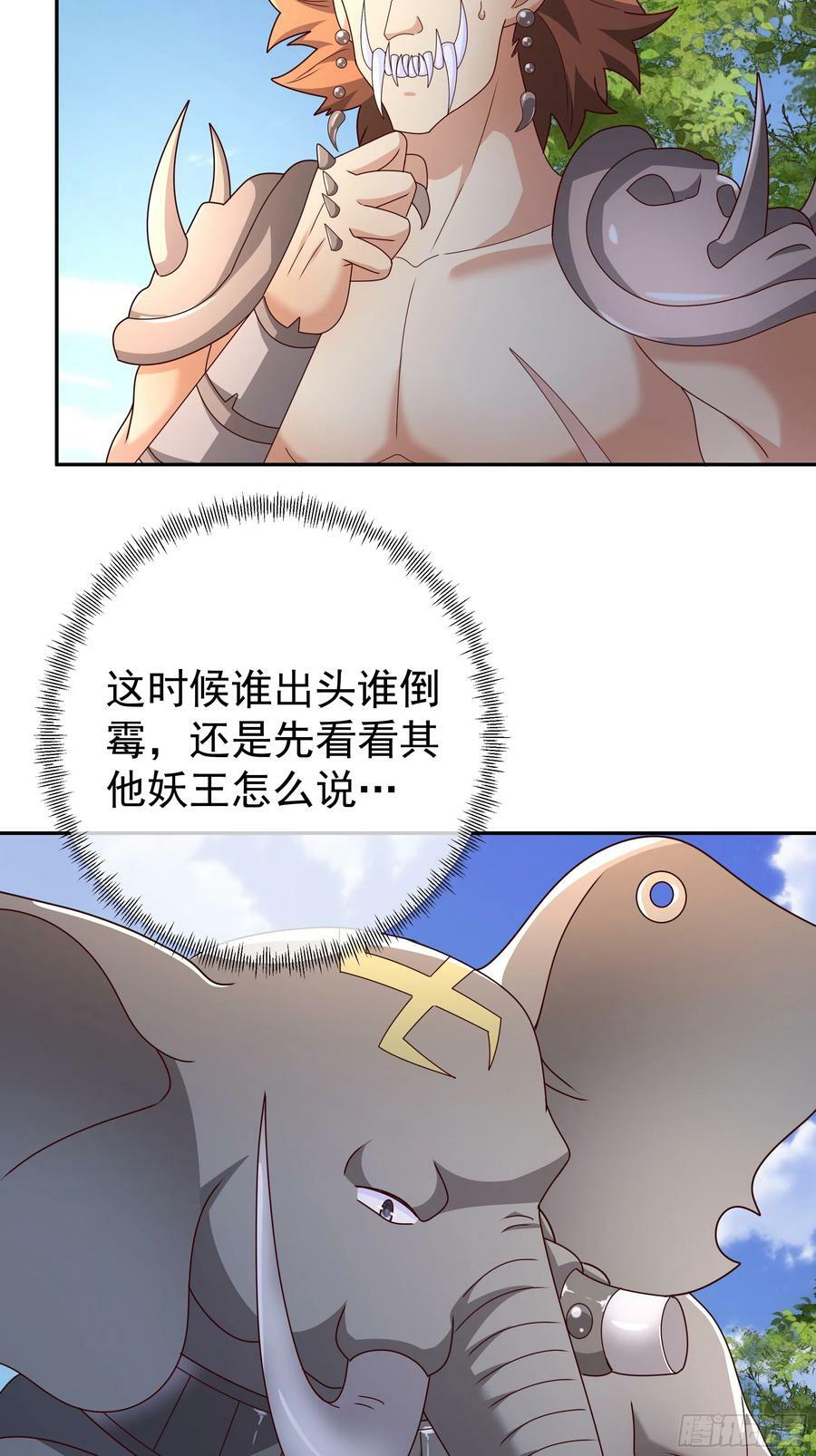 妖王会议25