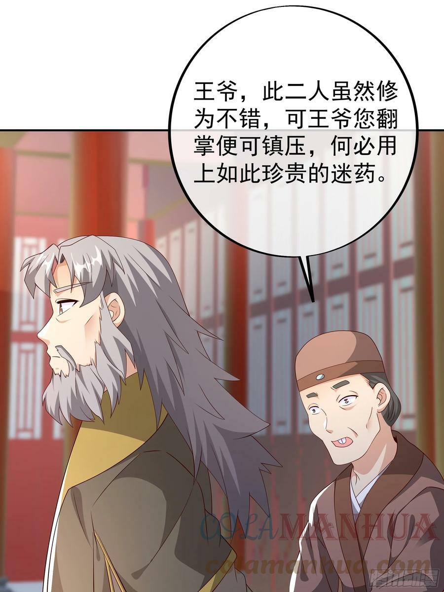 戒指中的少女20