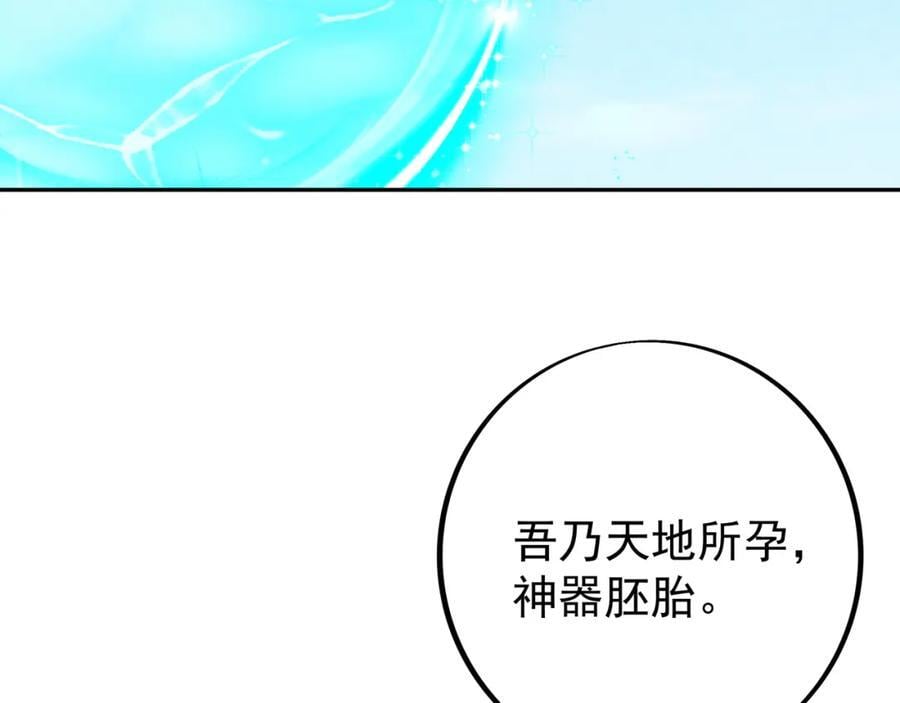 秘宝106