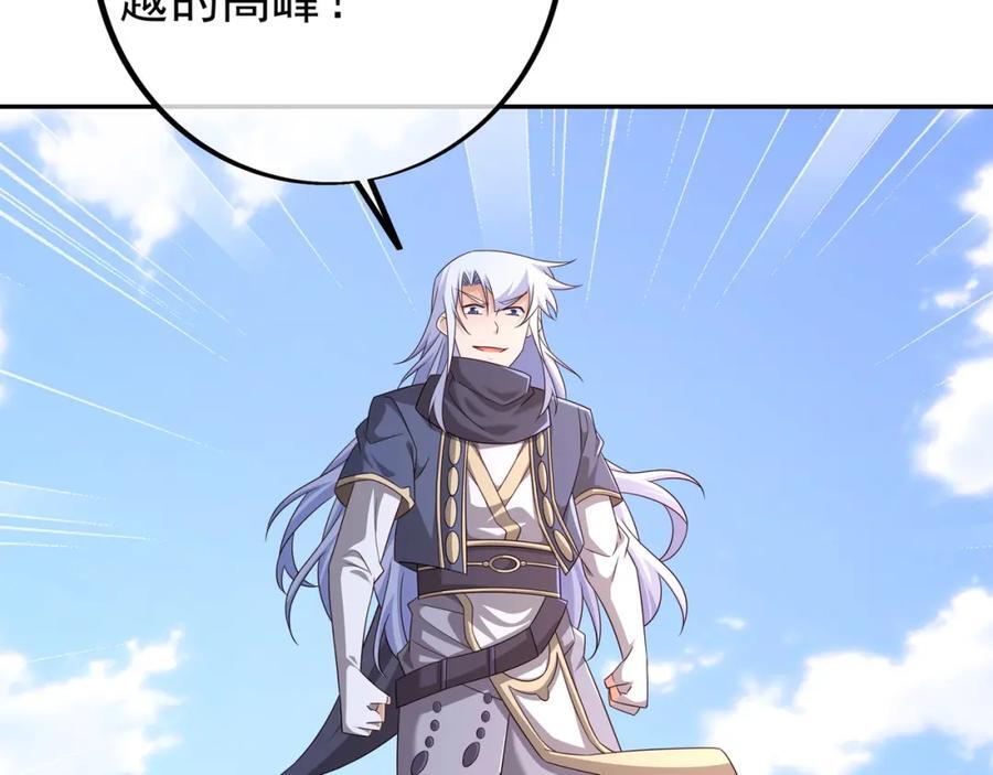 目标，凌霄圣地！97