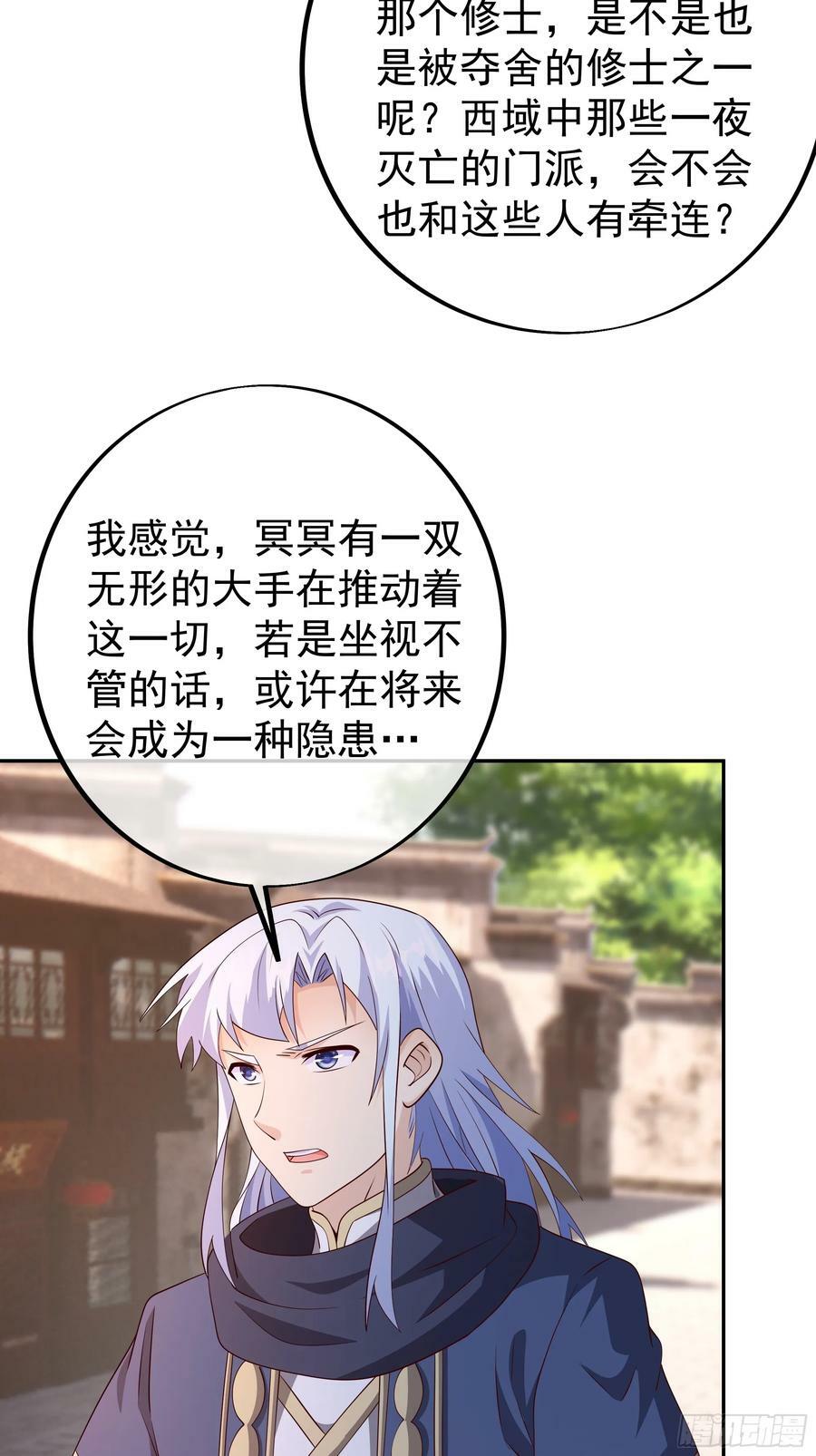 误会解除29