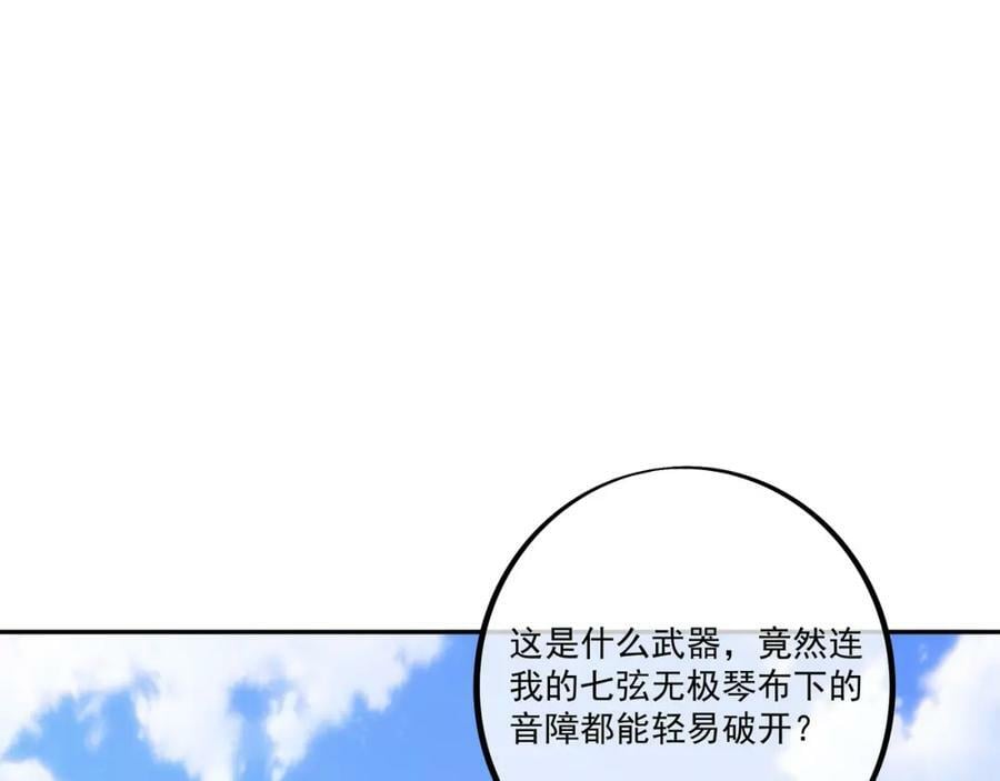 至尊法器89
