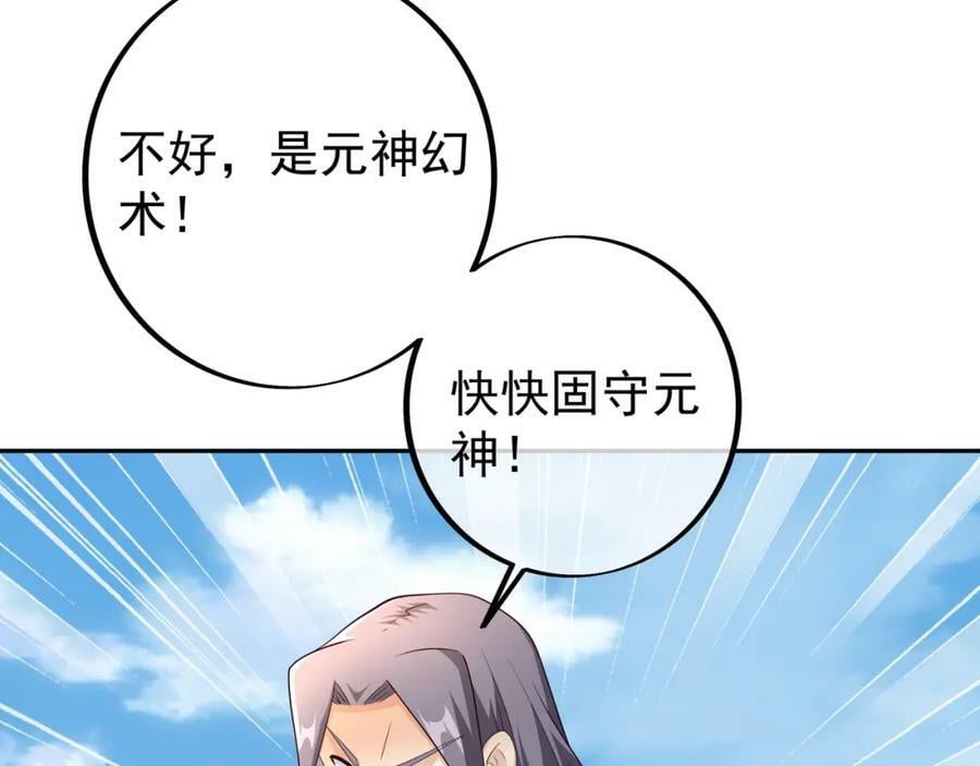 圣境元神19