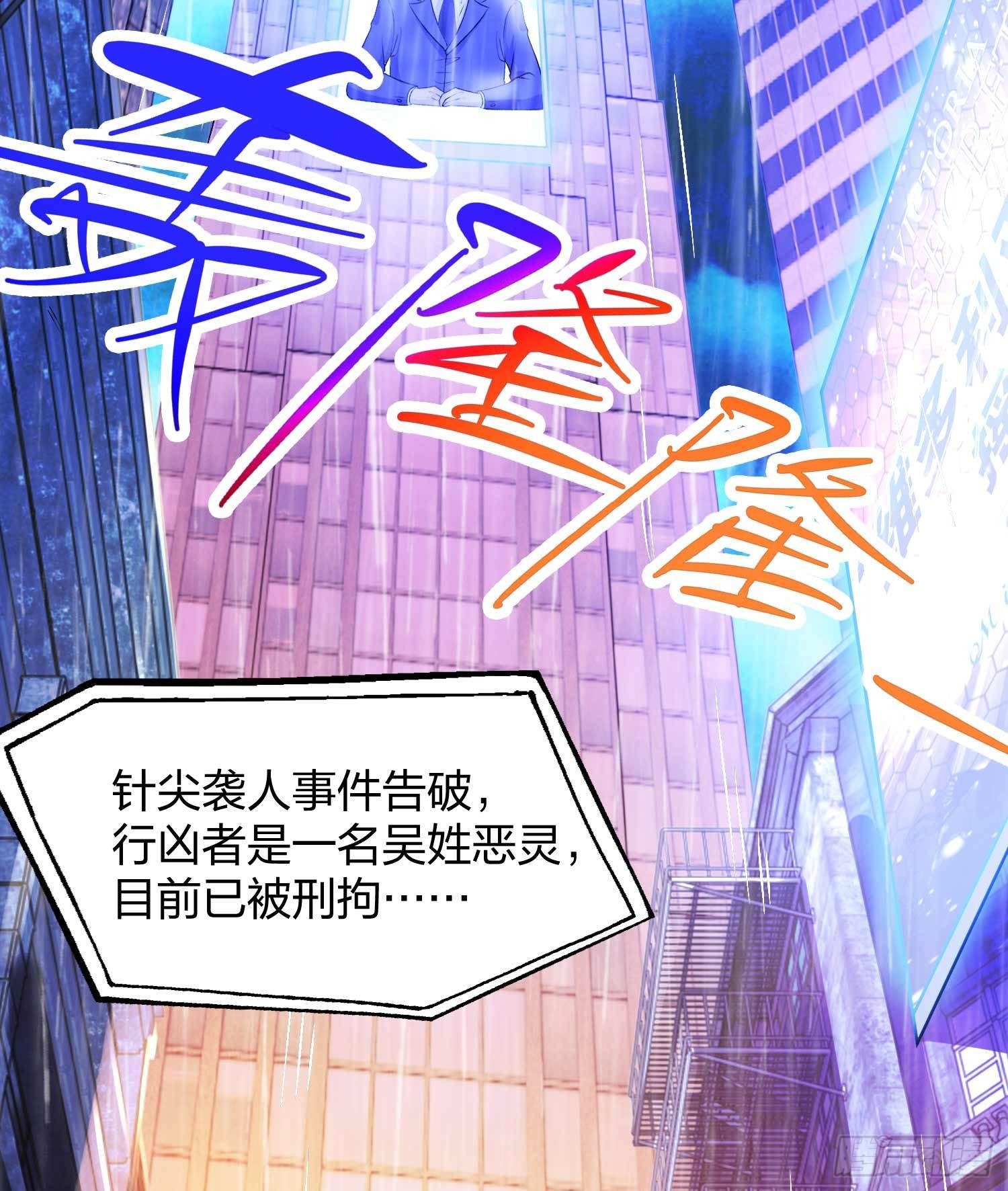 第1话 强吻后觉醒SSS级异能5