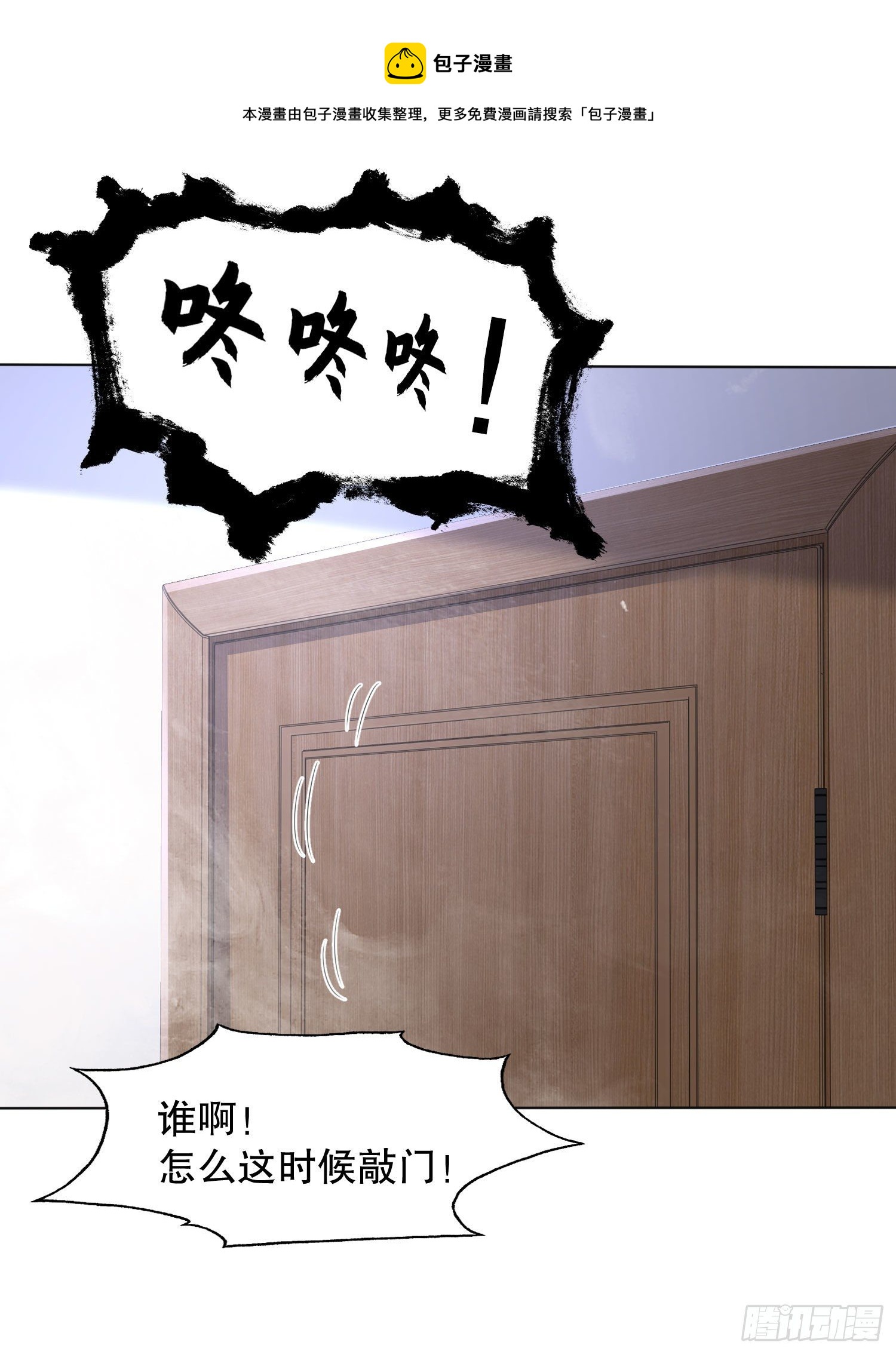 第7话 黄大仙沦为看门狗31