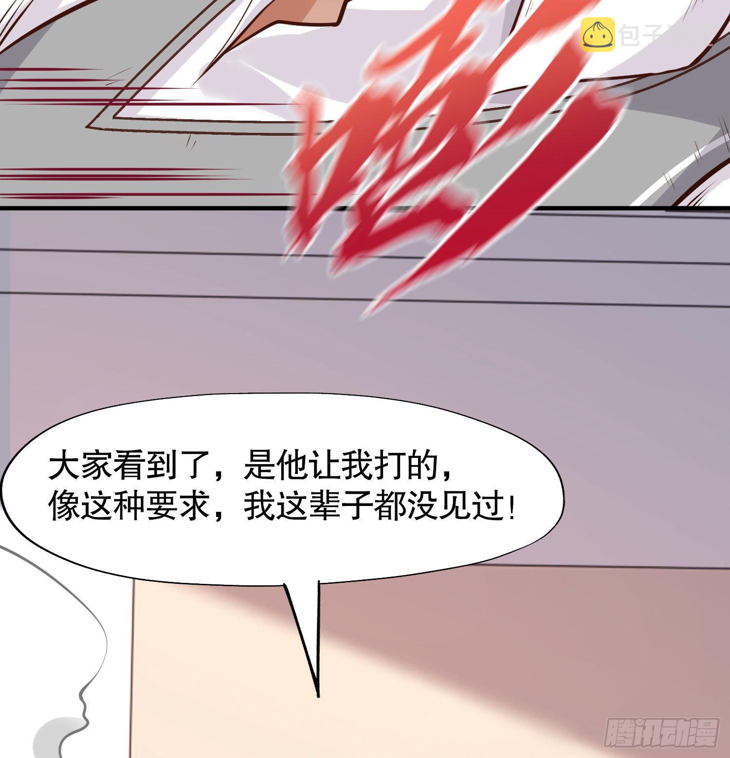 第3话 小丑竟是我自己！83