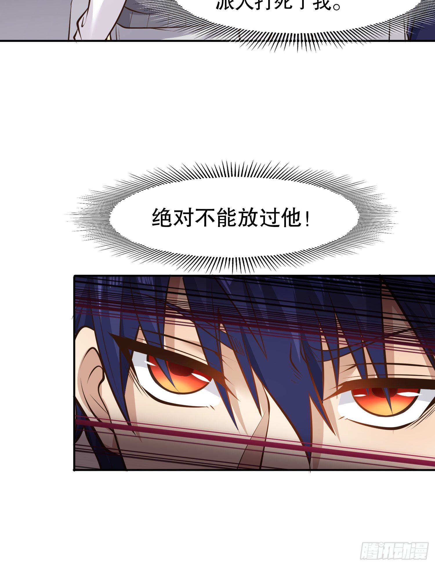 第3话 小丑竟是我自己！23