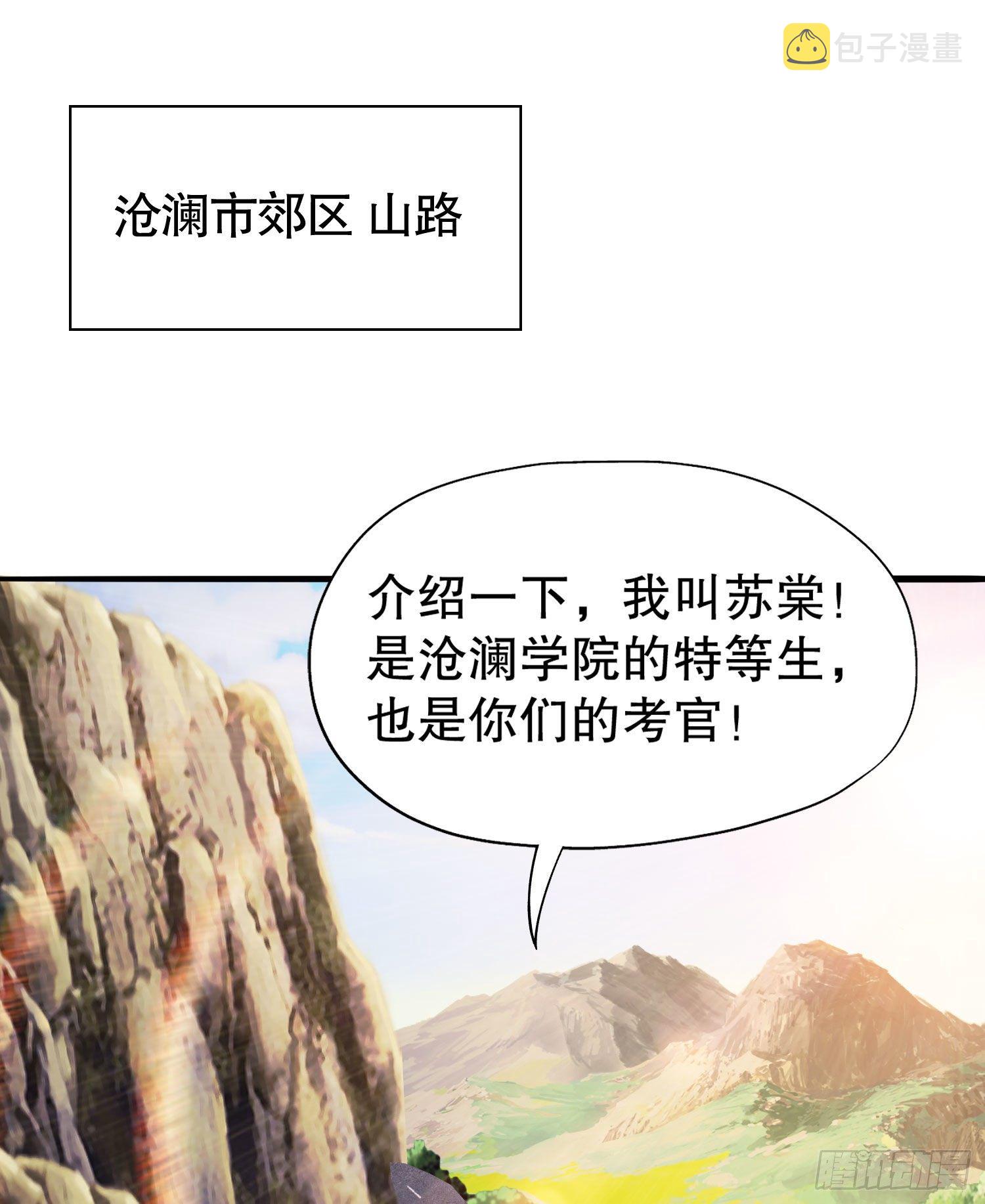 第4话 灵车魔来袭！1
