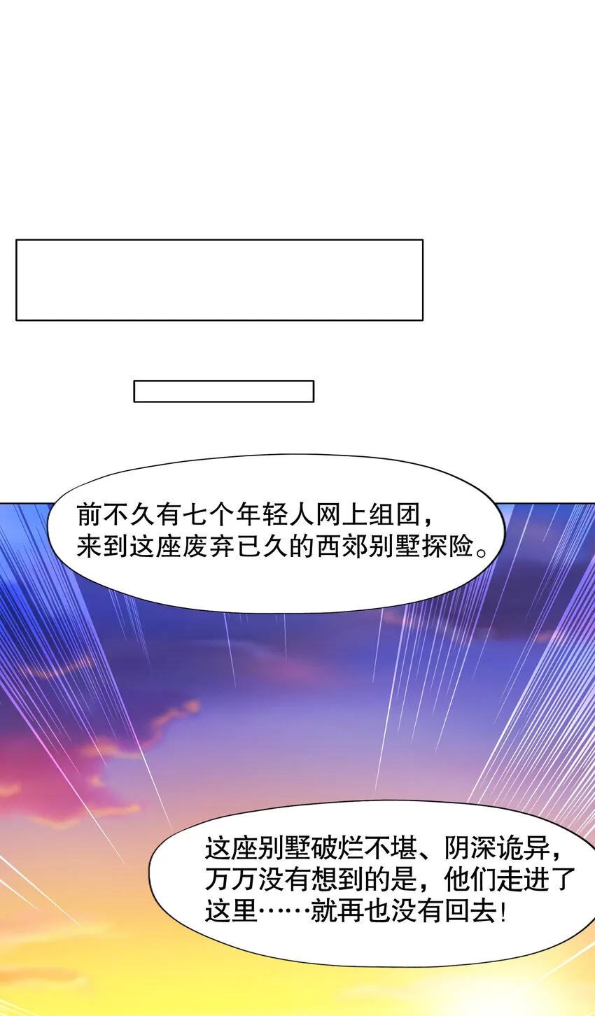 第15话 加入佣兵小队！53