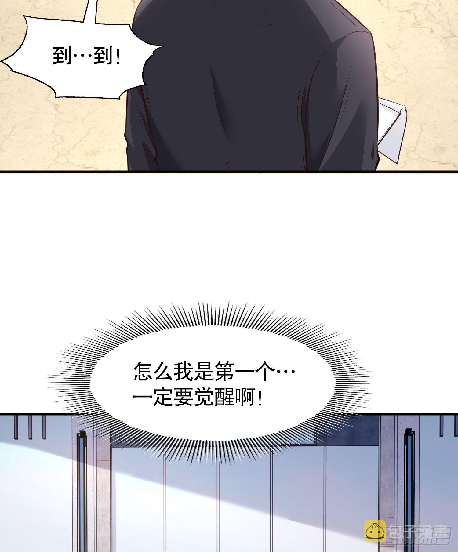 第3话 小丑竟是我自己！27