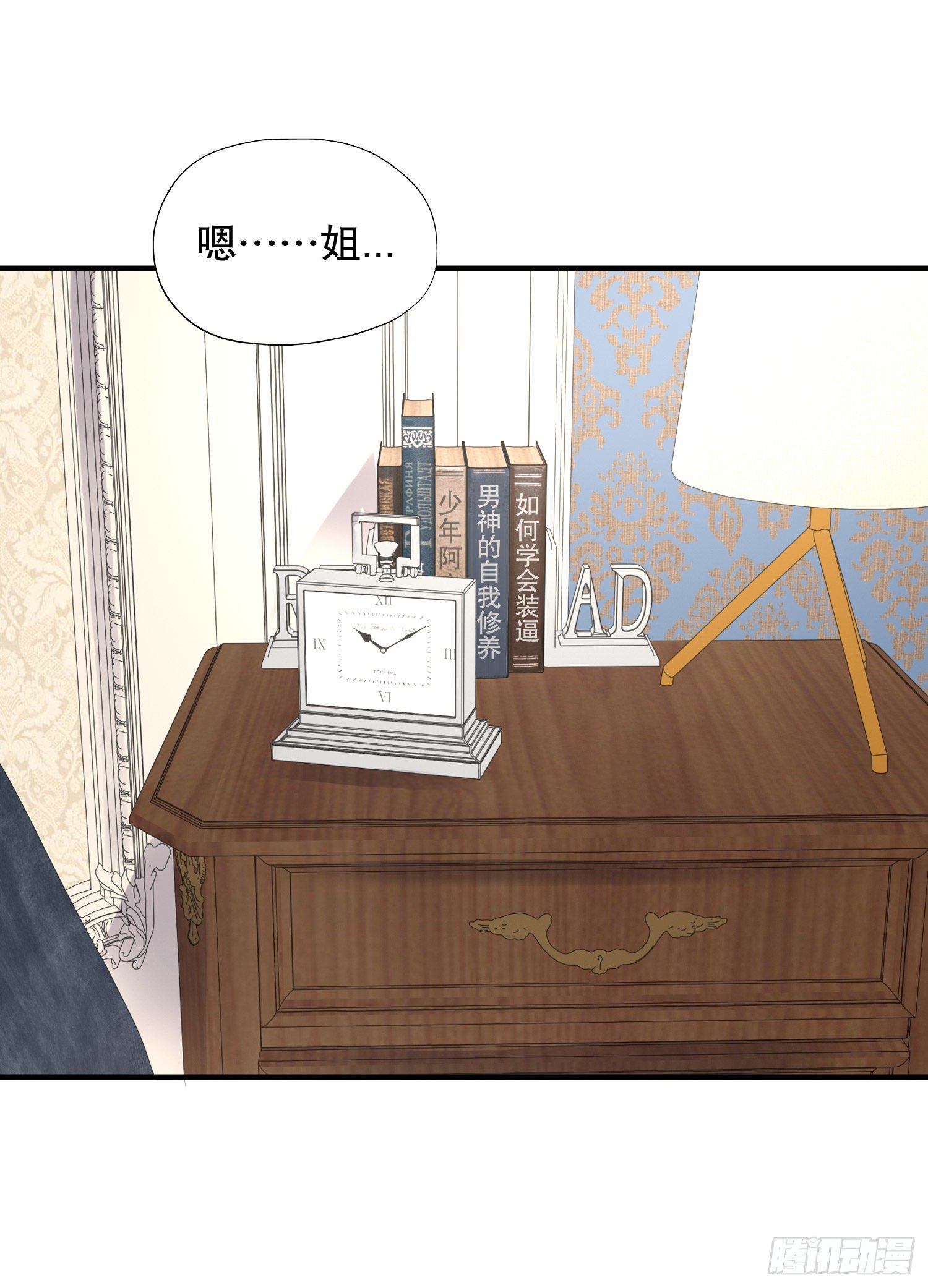 第5话 林缺的高光时刻71