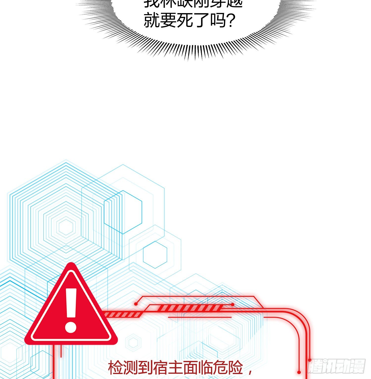 第1话 强吻后觉醒SSS级异能55