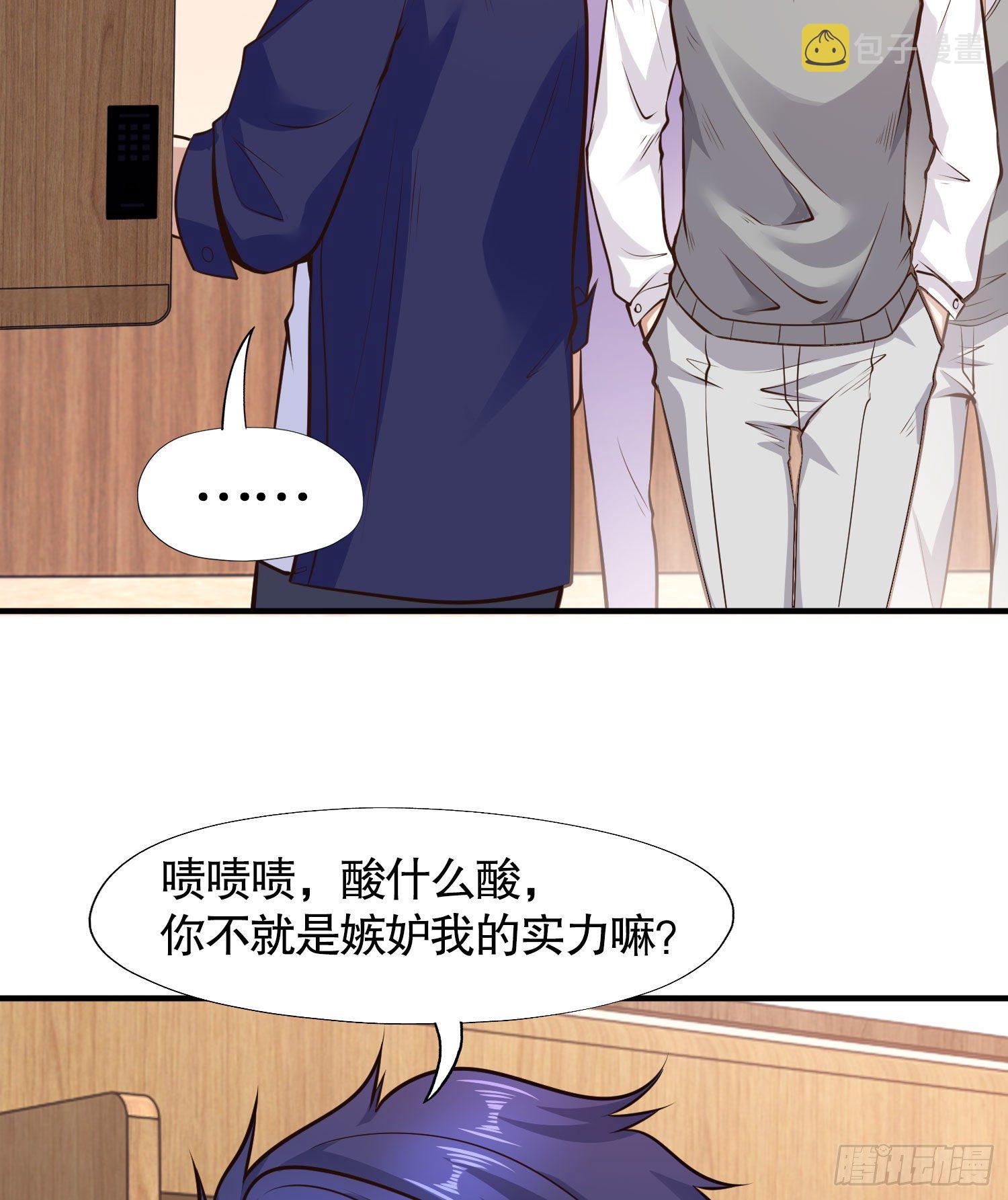第3话 小丑竟是我自己！76