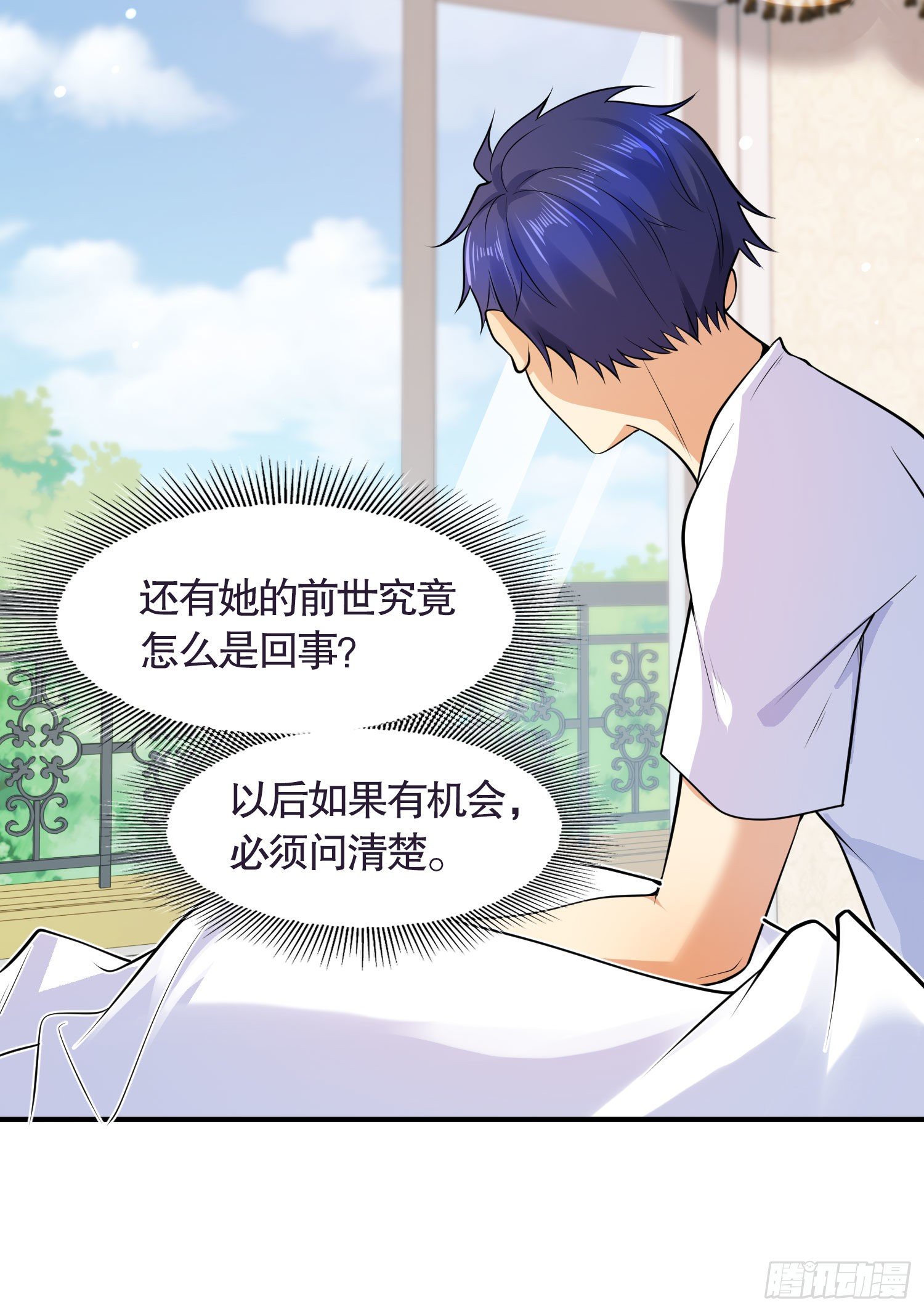 第6话 36D导师逼我入学22
