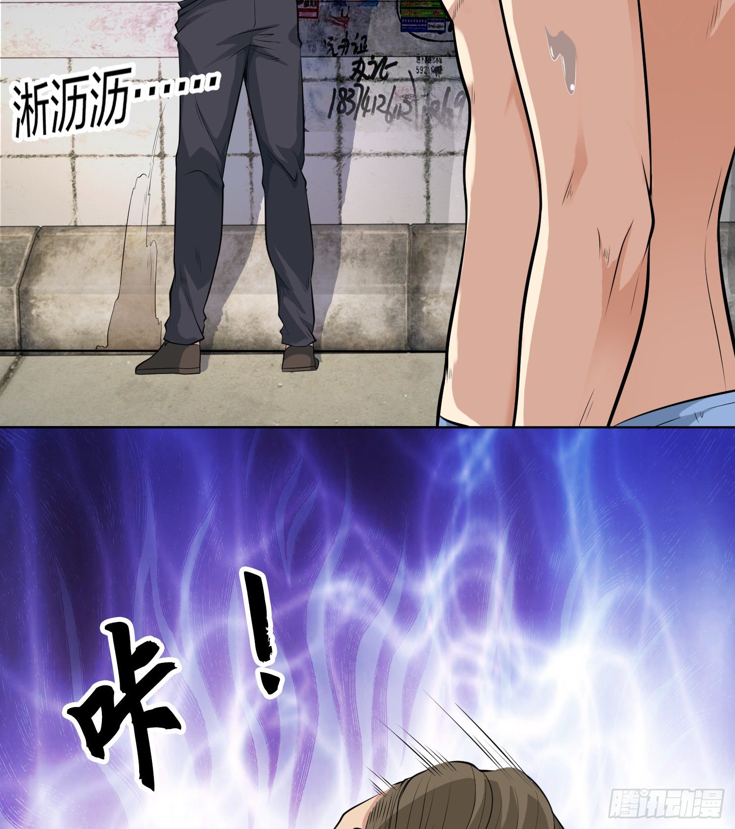 第1话 强吻后觉醒SSS级异能20