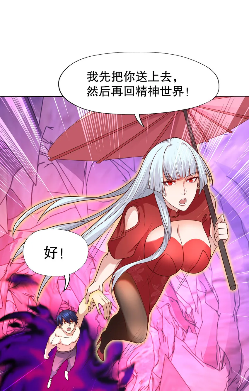 第11话 觉醒S级肉身！62