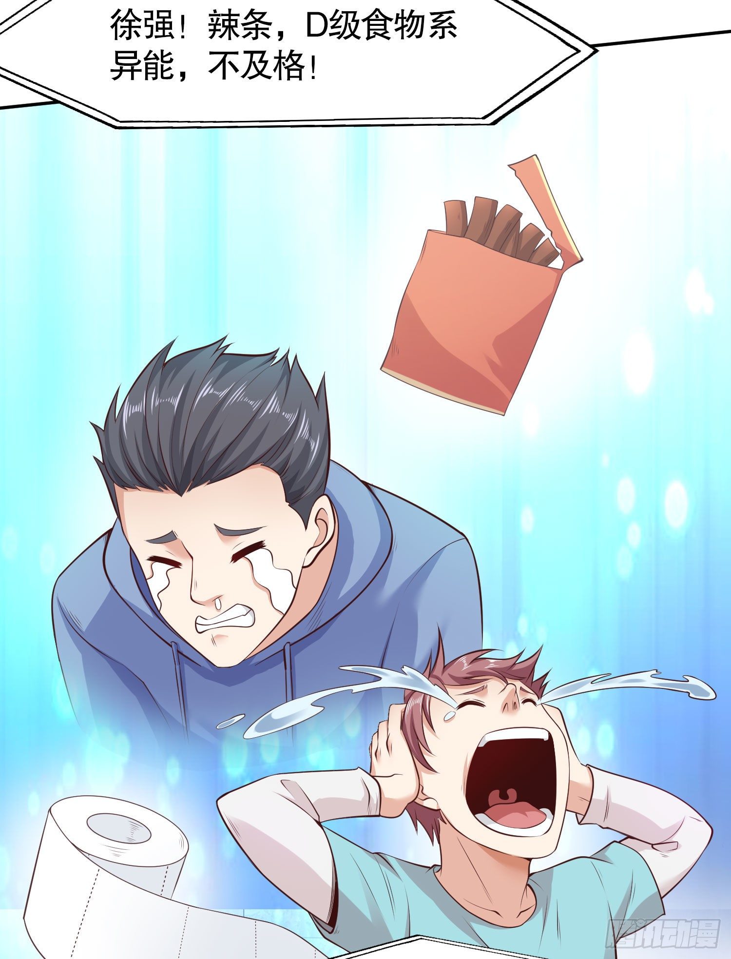 第3话 小丑竟是我自己！31