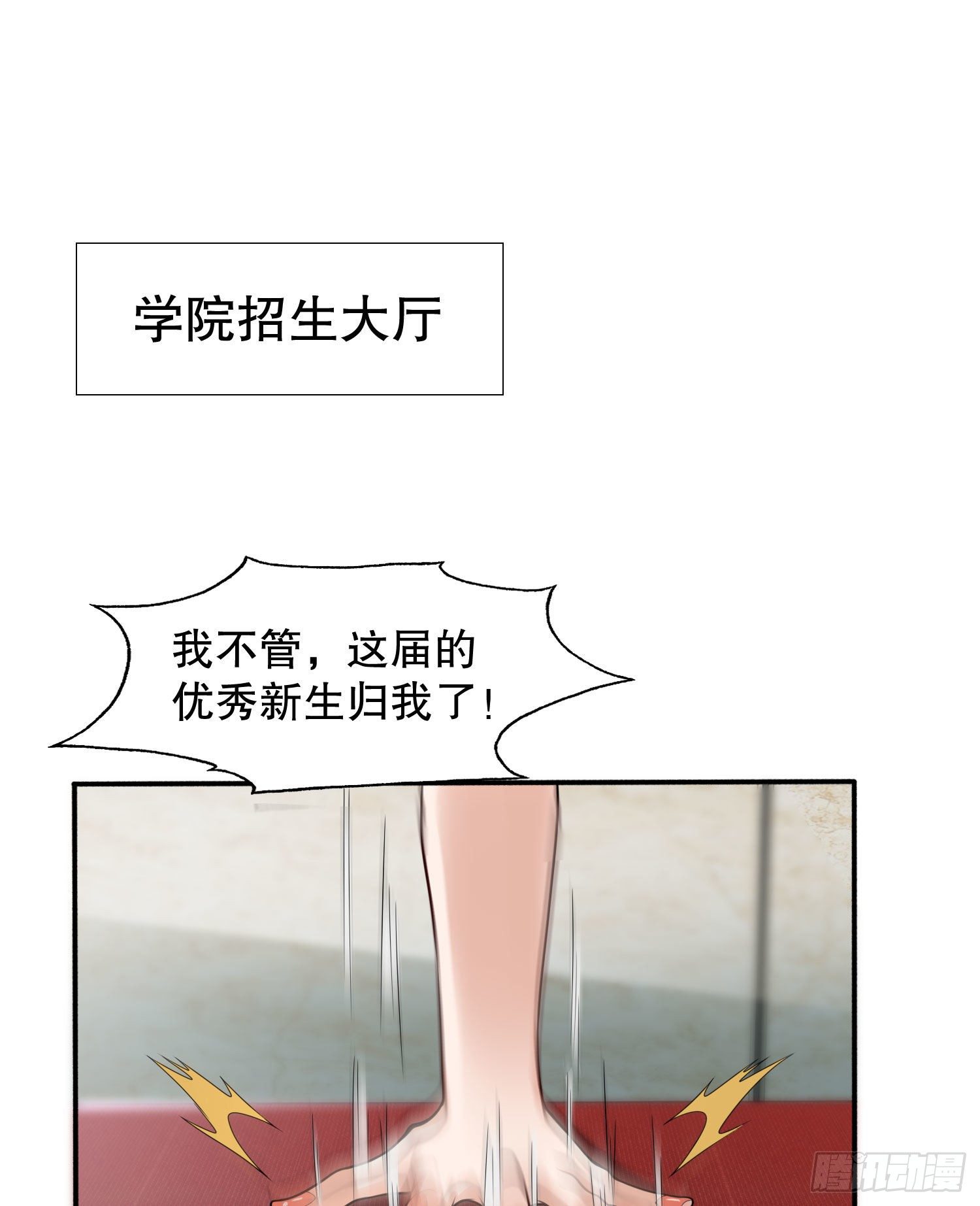 第6话 36D导师逼我入学40