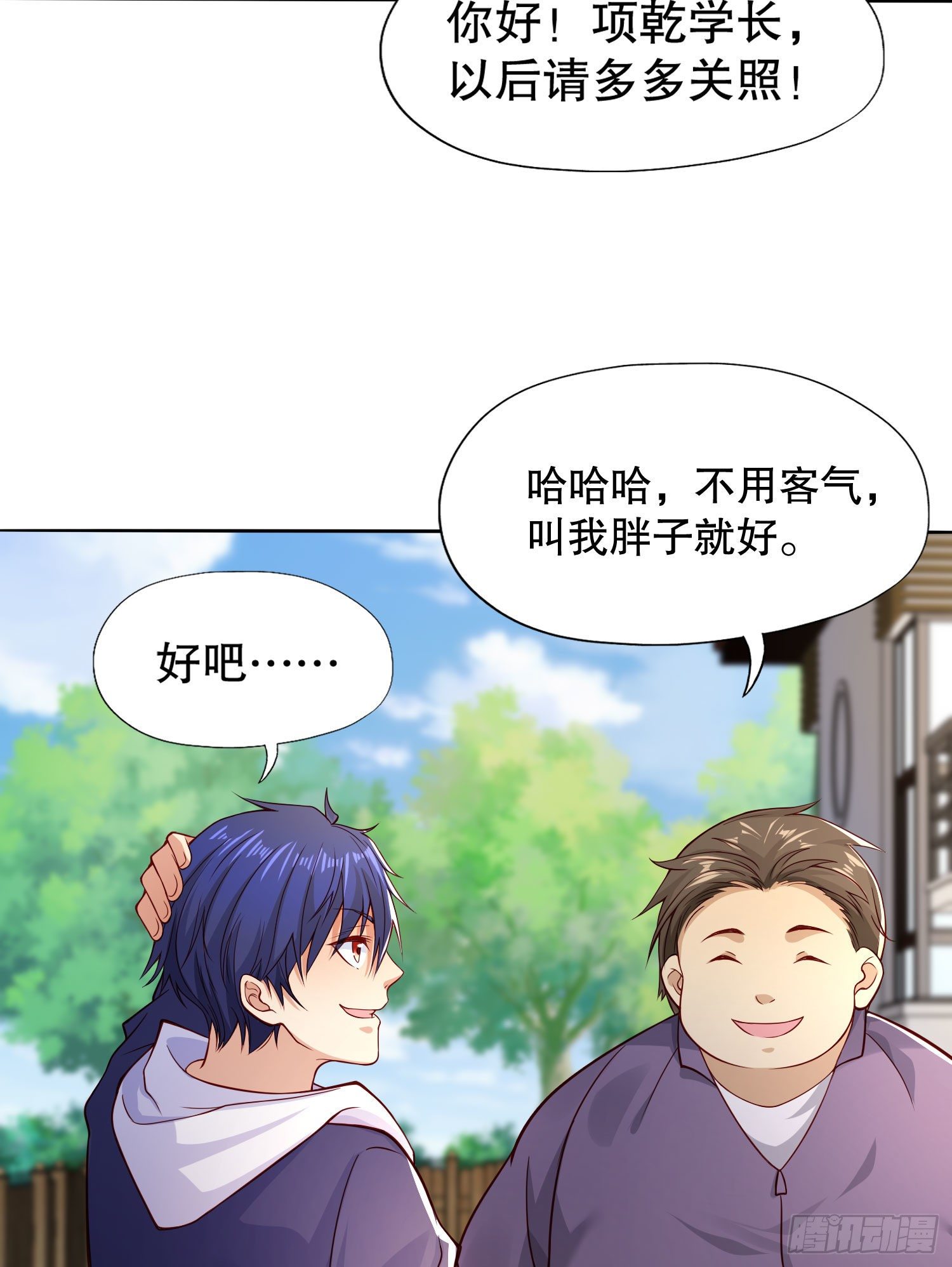 第7话 黄大仙沦为看门狗2
