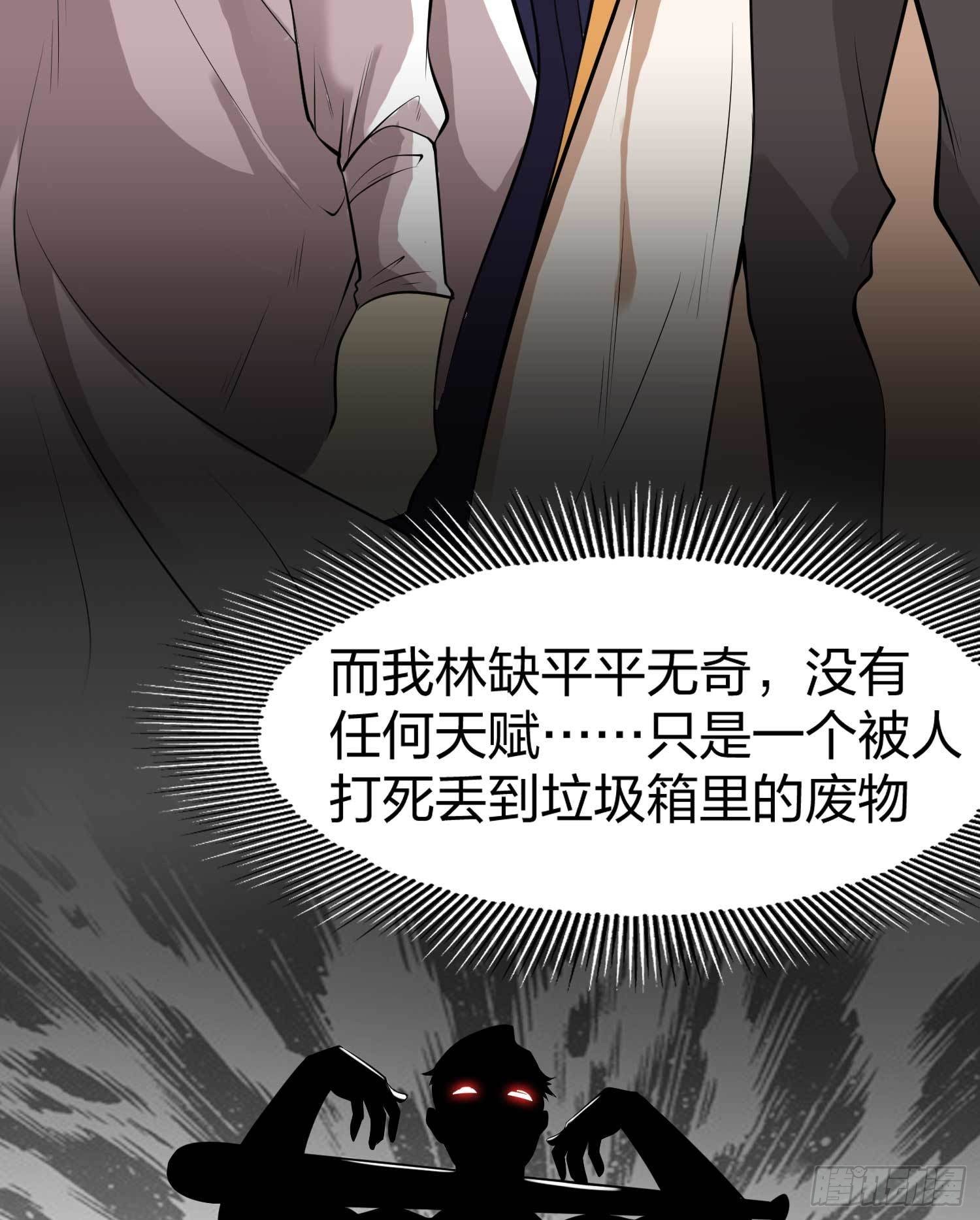 第1话 强吻后觉醒SSS级异能12