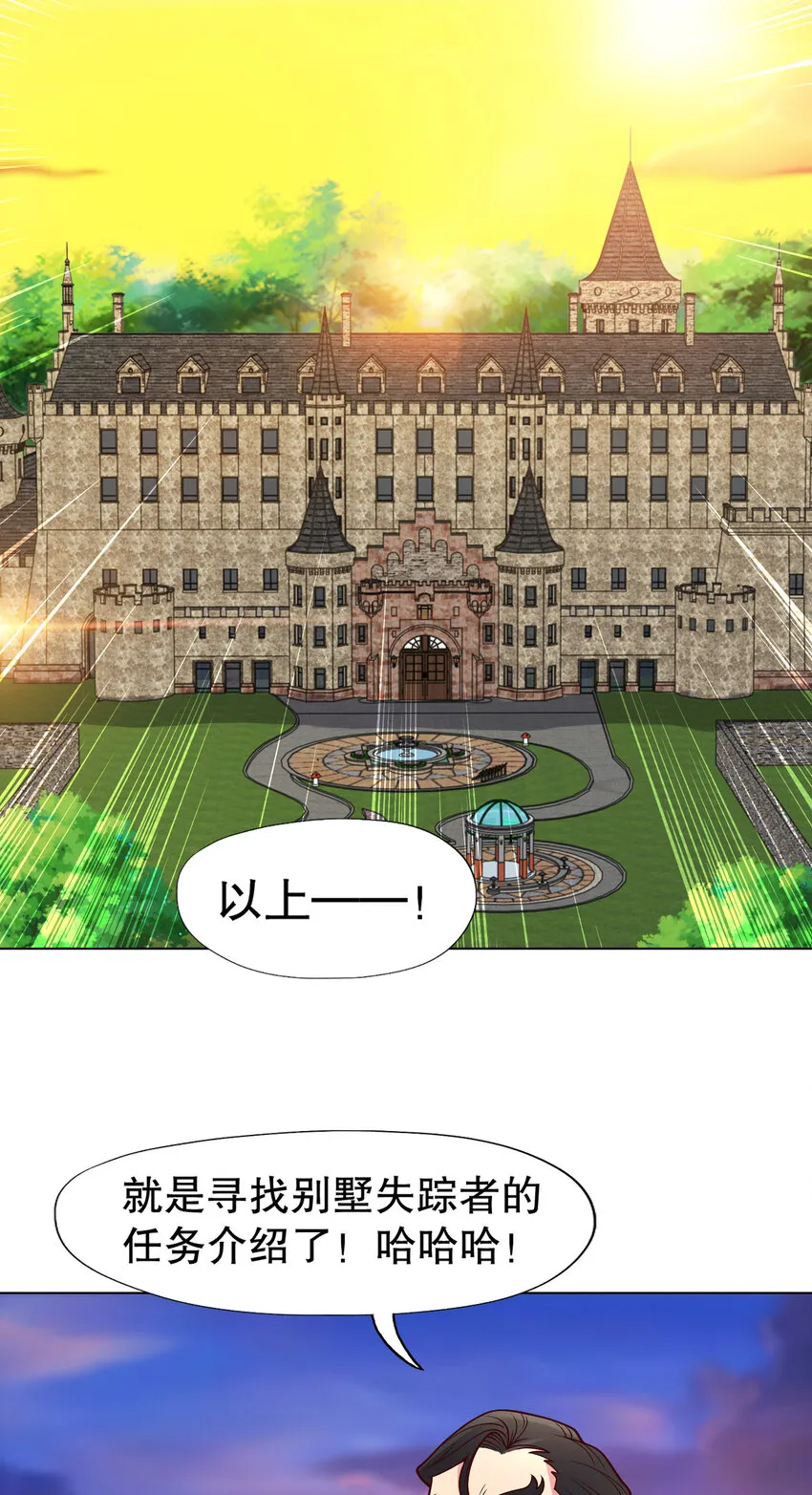第15话 加入佣兵小队！54
