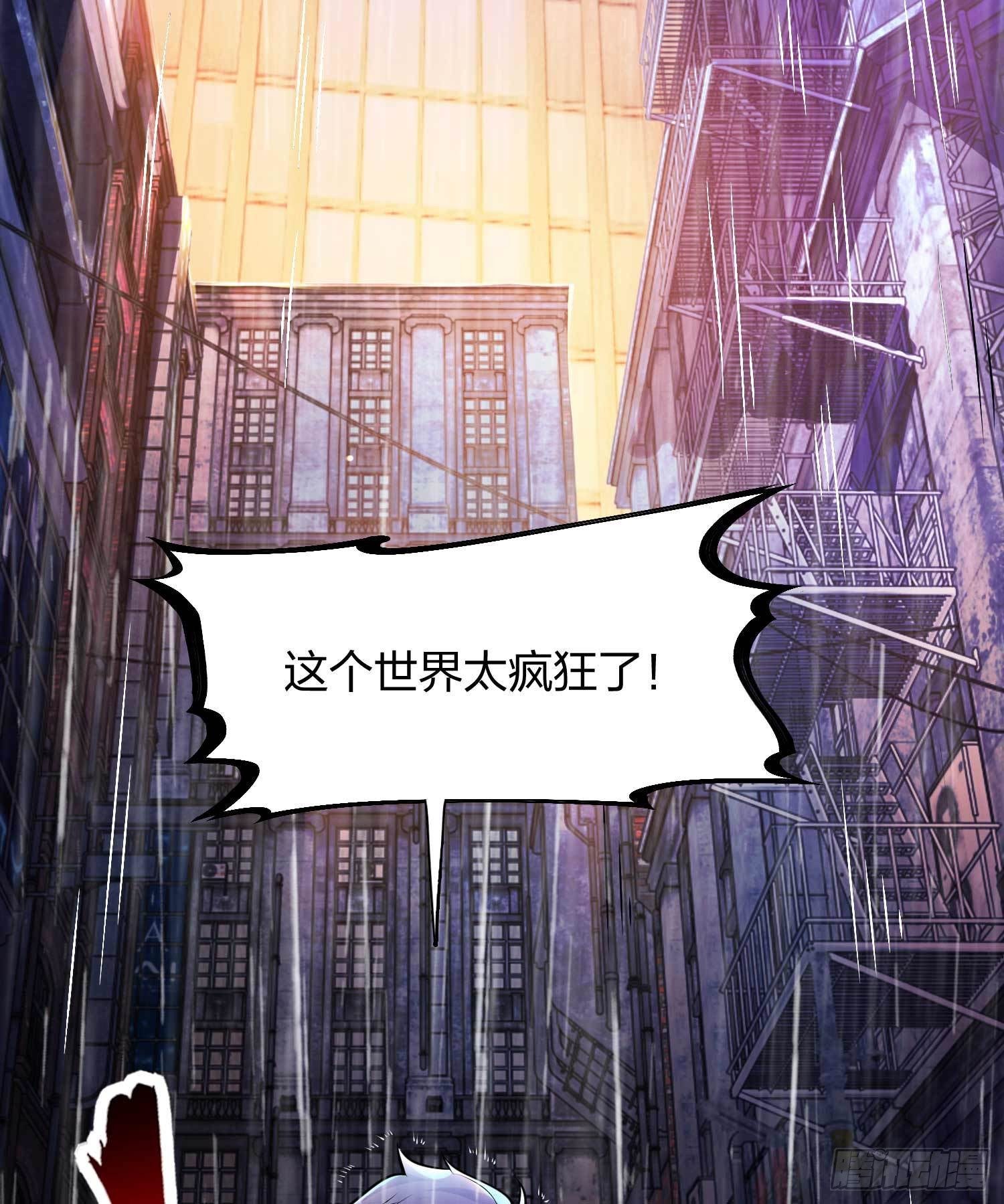 第1话 强吻后觉醒SSS级异能6
