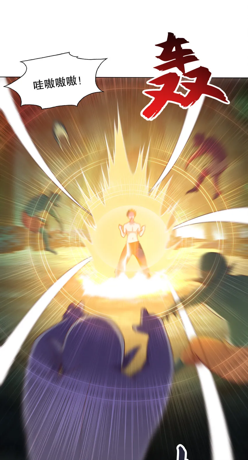 第11话 觉醒S级肉身！50
