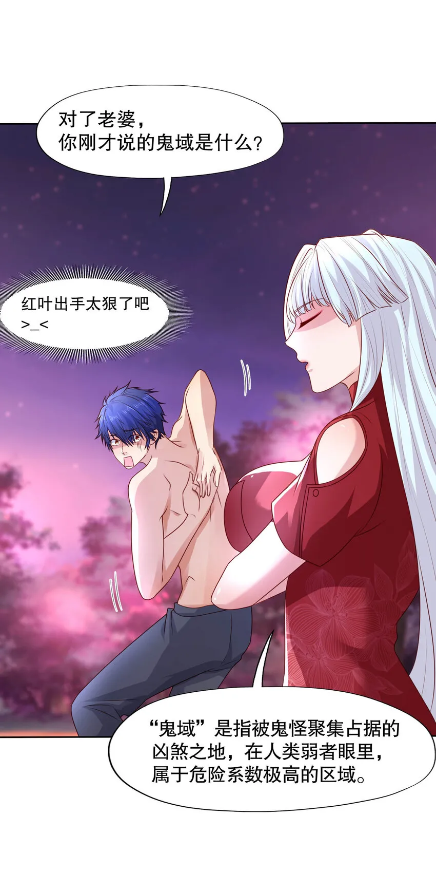 第11话 觉醒S级肉身！22