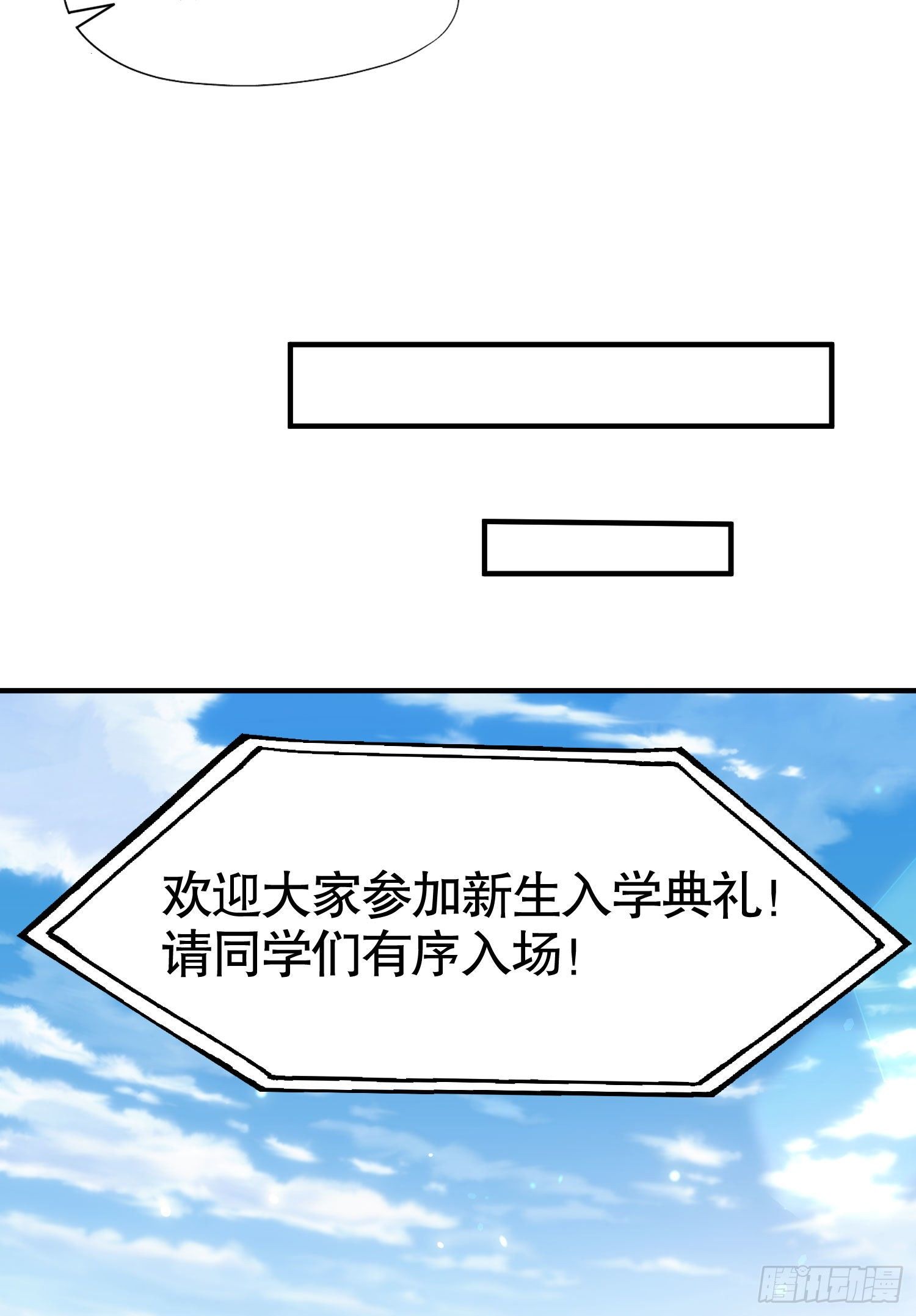 第8话 在座的各位都是垃圾23